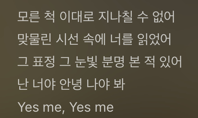 [잡담] 난빛나 도입 ㄹㅇ 내가 원픽한테 얘기하는 것 같아서 | 인스티즈