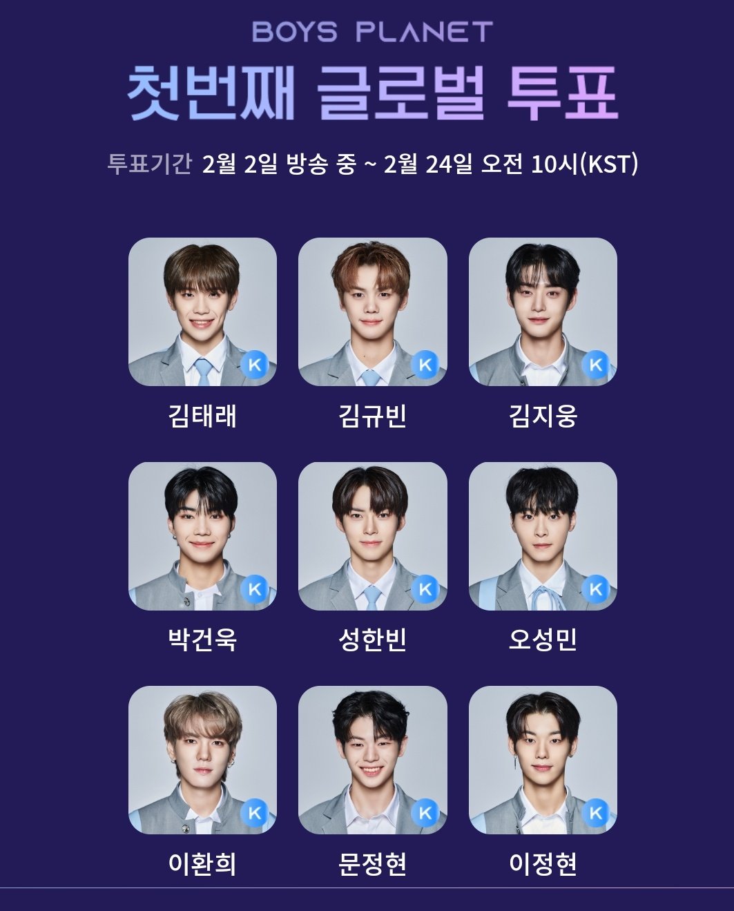 [잡담] 보플 막방 전날 기념 첫 투표 꺼내봄 | 인스티즈