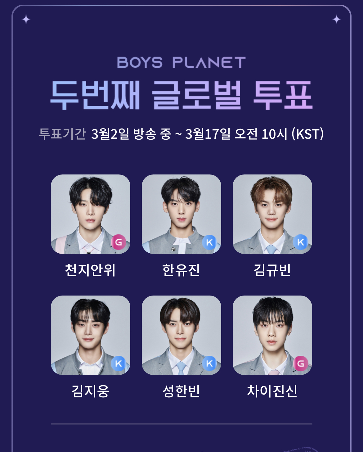 [잡담] 보플 재미로 했던 첫 투표인데 | 인스티즈