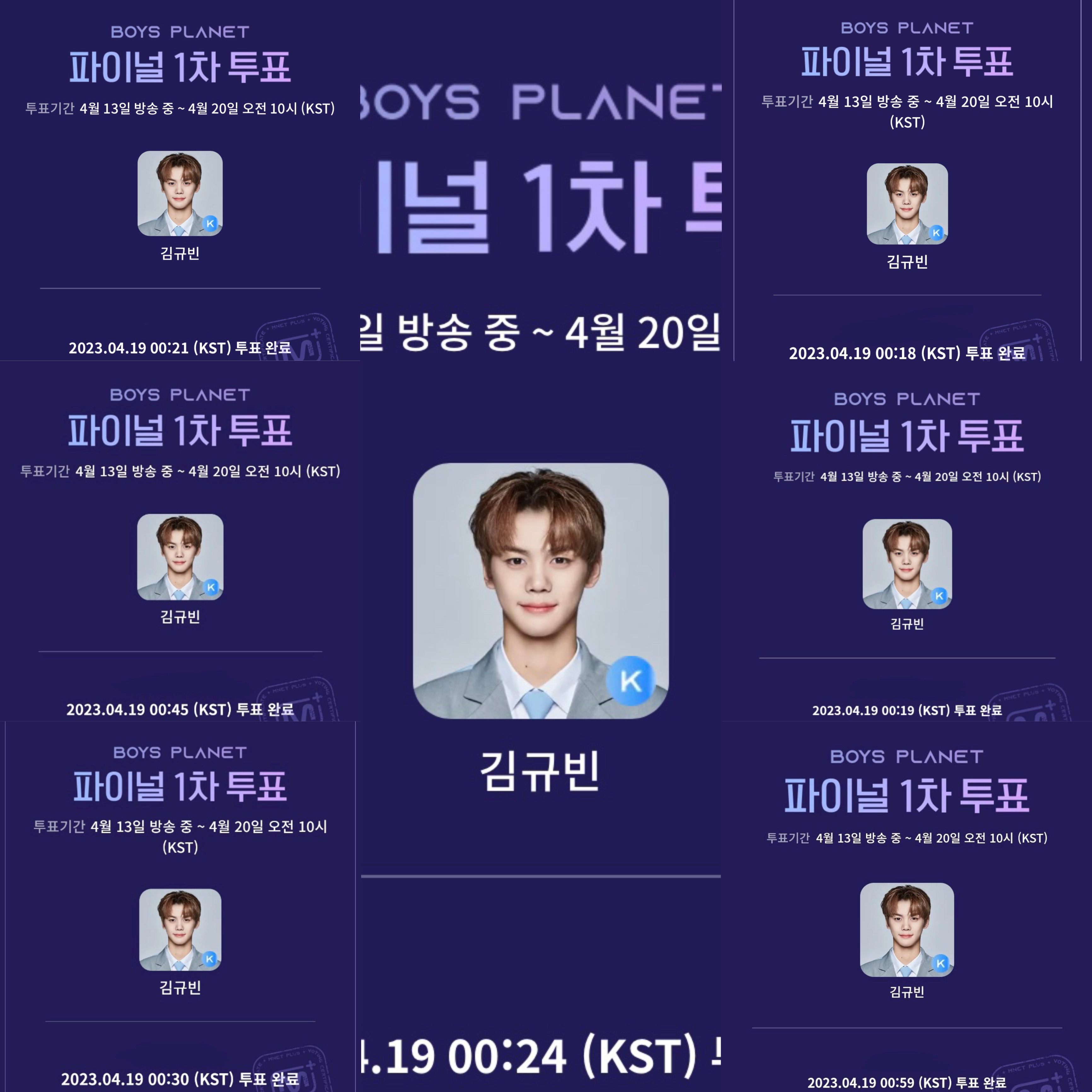 [잡담] 김규빈 7표 투표완 | 인스티즈