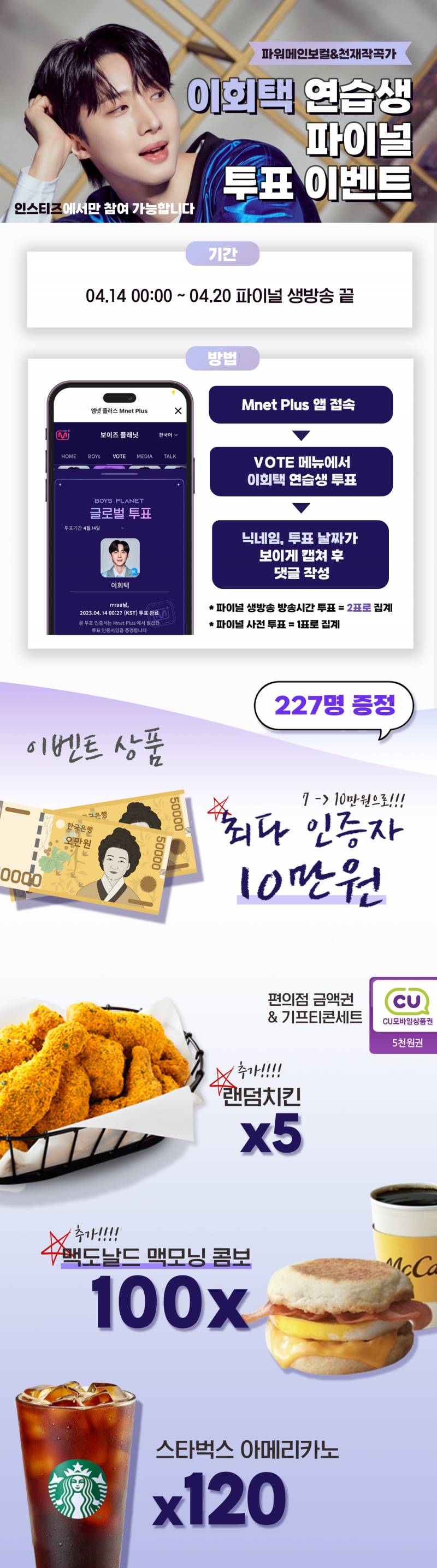 [잡담] 이 아침엔 스타벅스 120잔 맥모닝셋트 100개 | 인스티즈