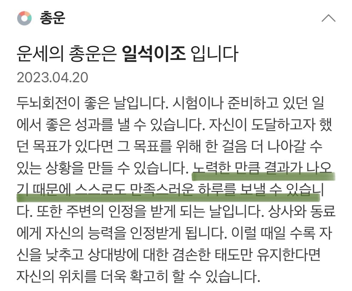 [잡담] 이건 내일 내 운센뎈ㅋㅋㅋㅋㅋㅋ 내픽 데뷔한다는거겠지ㅇㅇ | 인스티즈