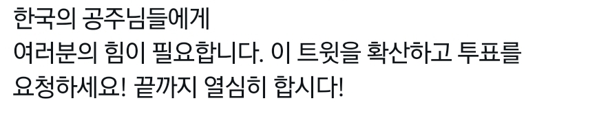 [잡담] 로진단들이 공주가 된 이유 | 인스티즈