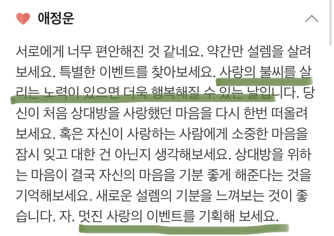 [잡담] 이건 내일 내 운센뎈ㅋㅋㅋㅋㅋㅋ 내픽 데뷔한다는거겠지ㅇㅇ | 인스티즈