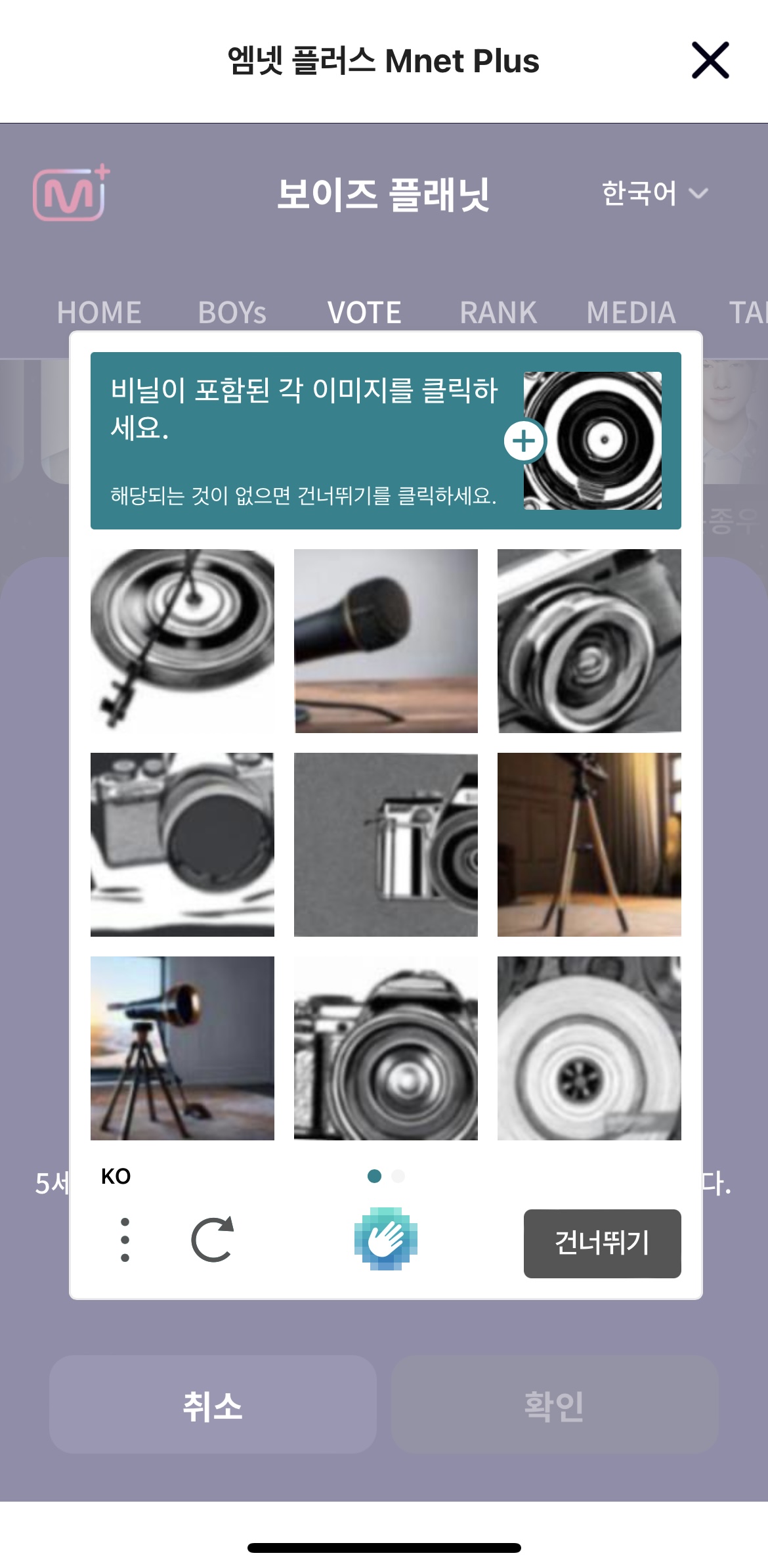 [잡담] 보플 투표 역대급이다 ... 난 사람이 아닌가봐 | 인스티즈