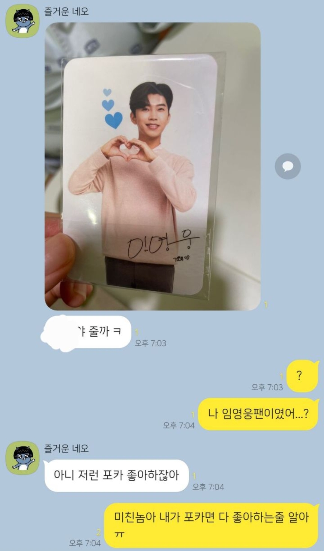 [잡담] 포카줄까? | 인스티즈