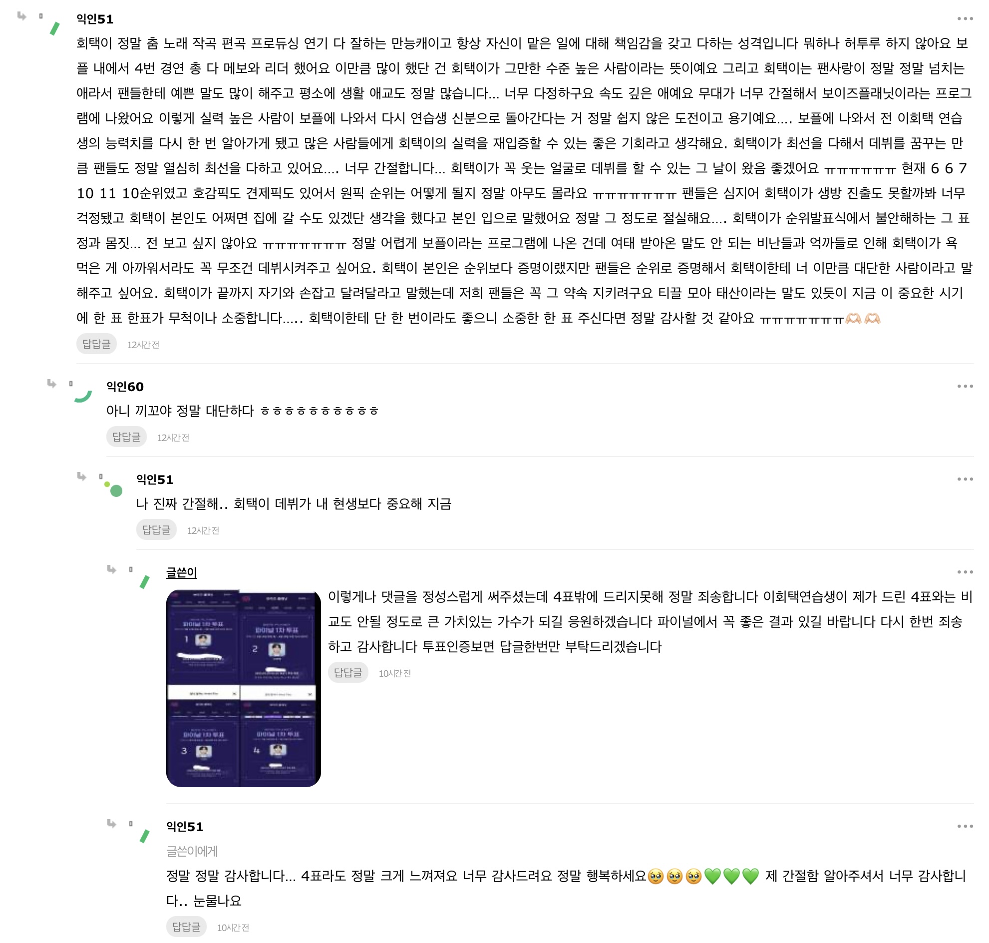 [잡담] 다시 봐도 회택맘 이 장문 영업글 울컥하다 진짜 정성이다 | 인스티즈