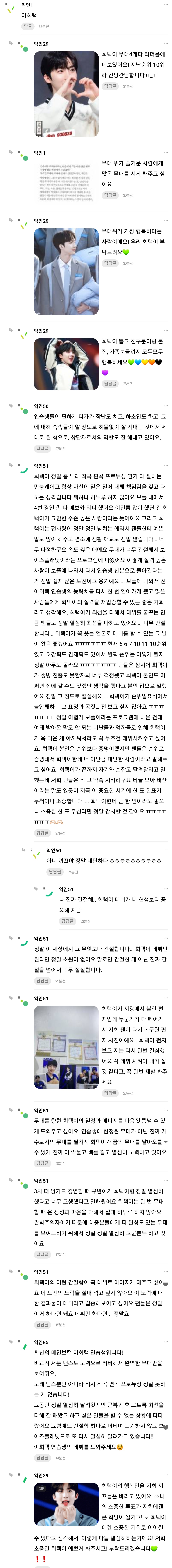 [잡담] 다시 봐도 회택맘 이 장문 영업글 울컥하다 진짜 정성이다 | 인스티즈