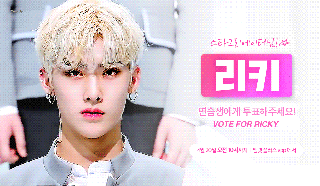 [잡담] 리키 데뷔 가보자고 | 인스티즈