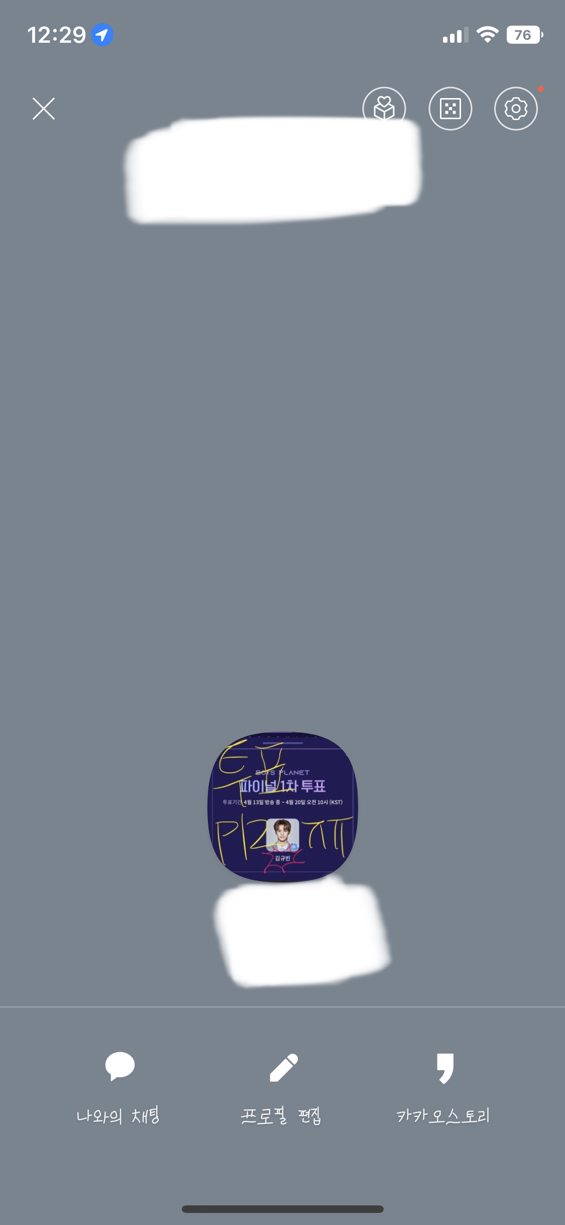 [잡담] 내가 김규빈이 아니면 안된다고… | 인스티즈