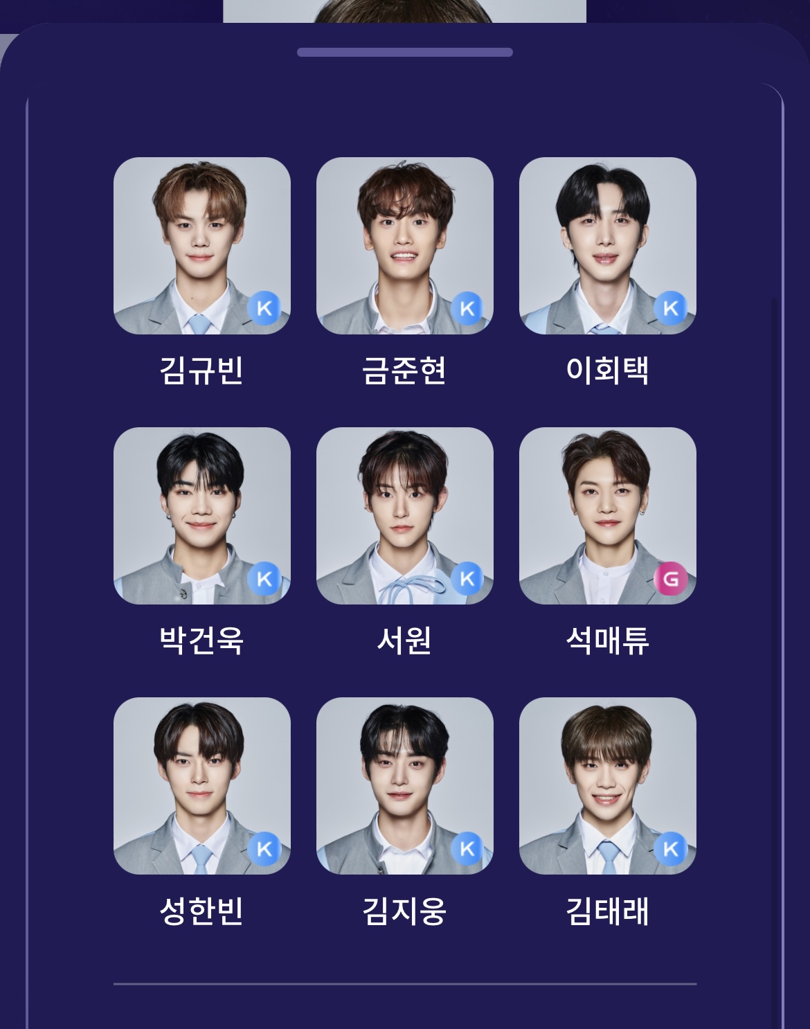 [잡담] 첫방 보고 투표햤던 내 픽들 40 | 인스티즈