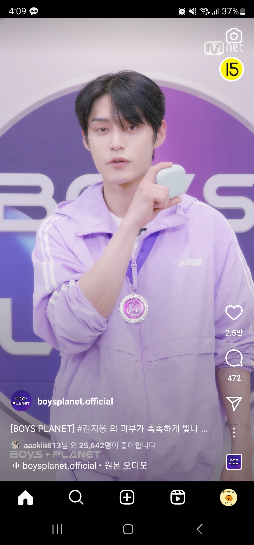 [잡담] 지웅이 우주대스타 ㅋㅋㅋ | 인스티즈