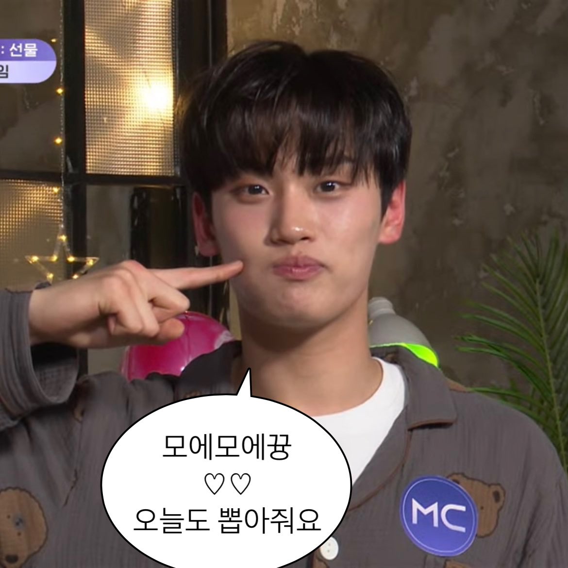 [잡담] 금준현 니는 데뷔나 생각해라 | 인스티즈