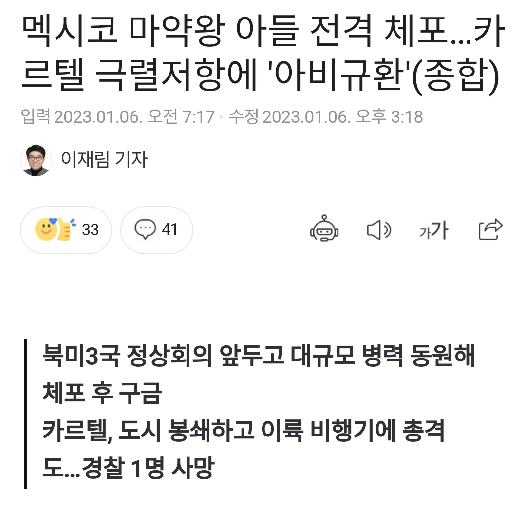 마약왕의 아들을 체포한 후 멕시코에서 일어난 일...jpg | 인스티즈