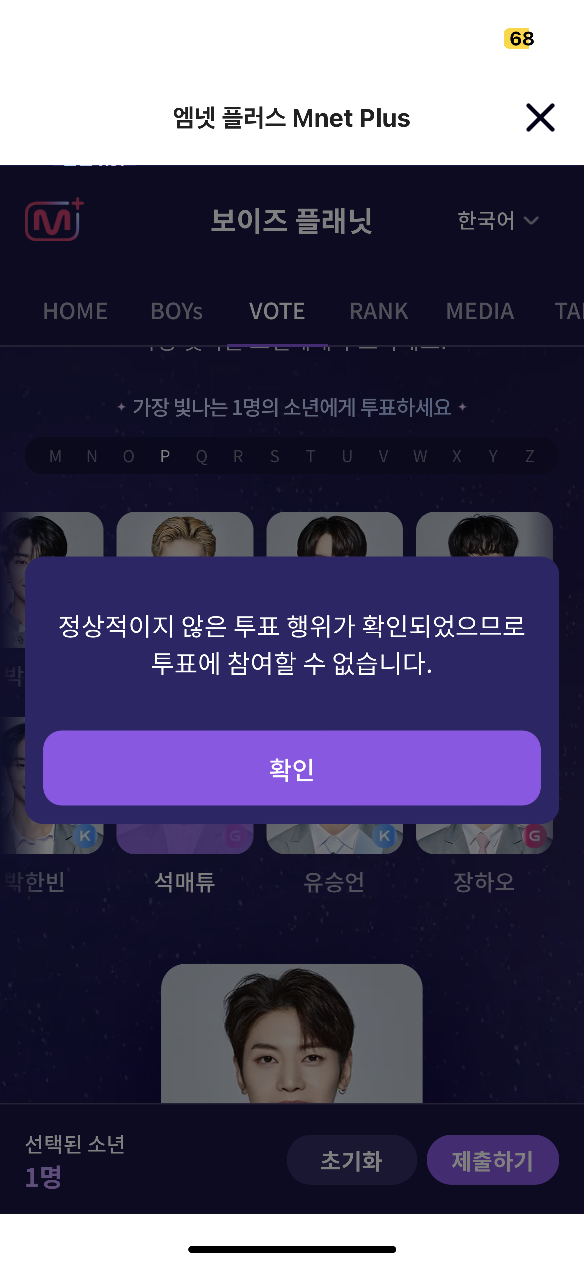 [잡담] 나 아무것도 안했는데 왜 이럼..? 나 심지어 아이디도 하난데; | 인스티즈