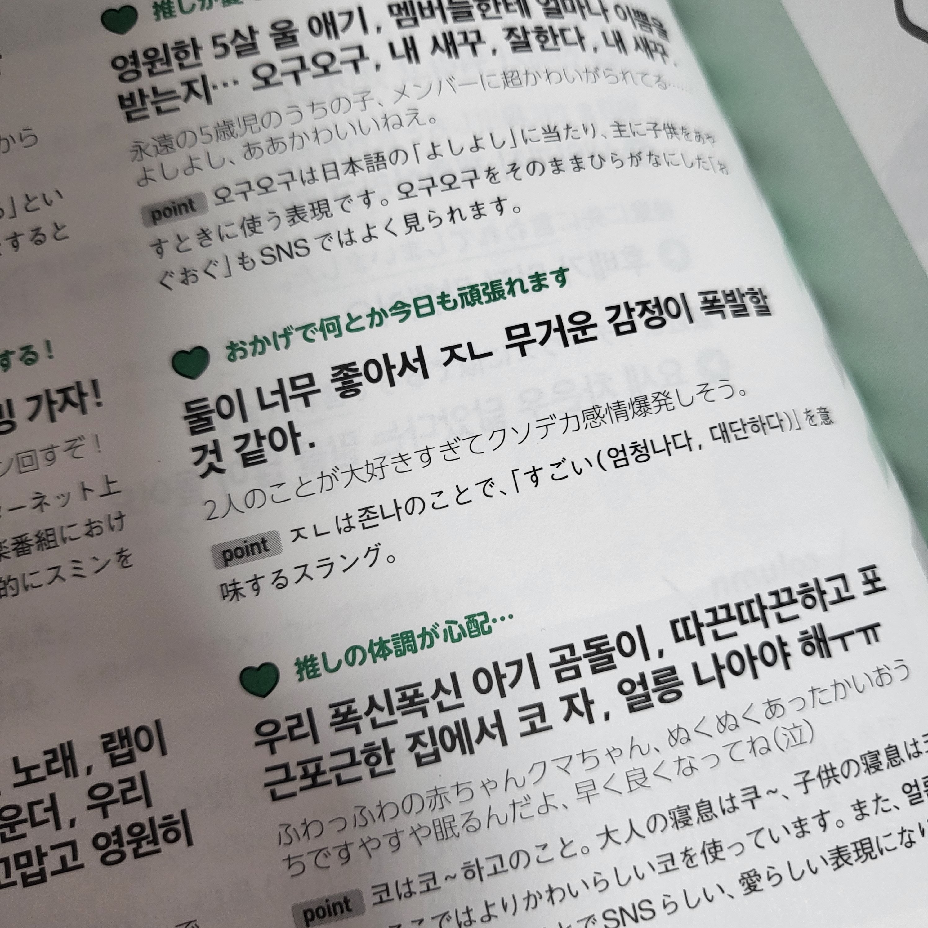 [잡담] 요즘 미나상들 덕질 예문ㅋㅋㅋㅋㅋ | 인스티즈