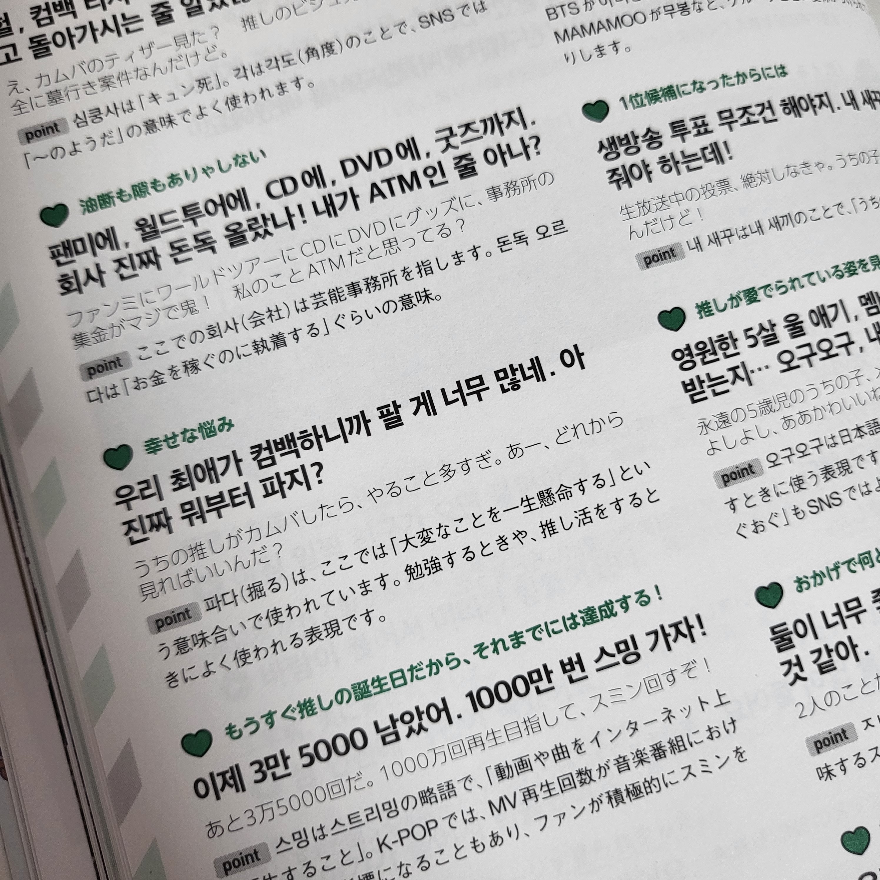 [잡담] 요즘 미나상들 덕질 예문ㅋㅋㅋㅋㅋ | 인스티즈