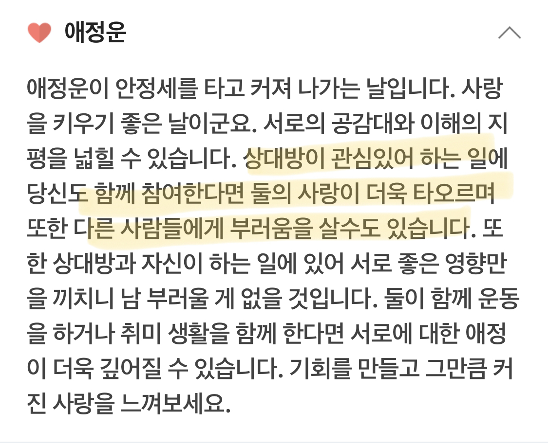 [잡담] 내 애정운이 ㄹㅇ이다 우리애 데뷔할건가봐 | 인스티즈