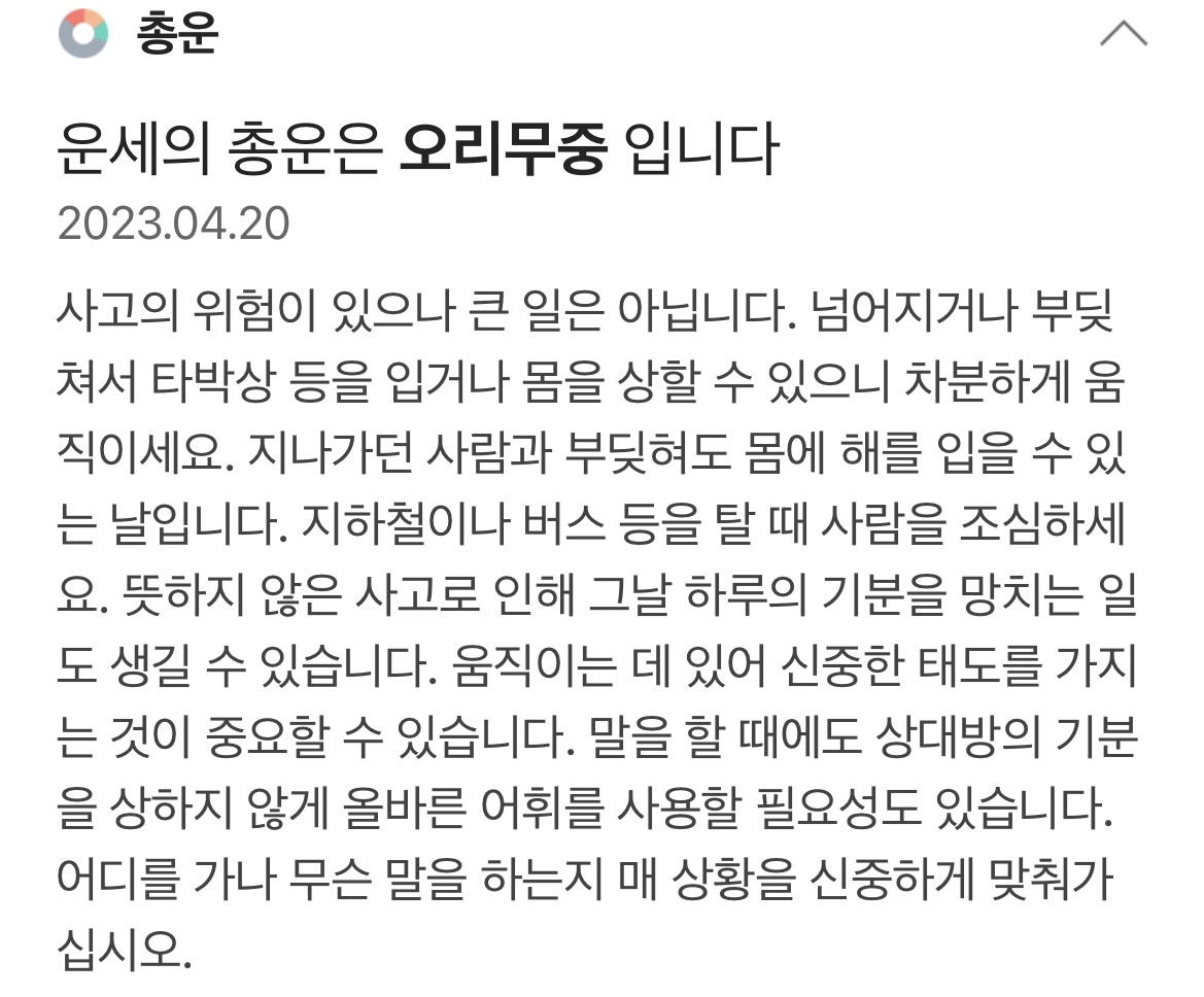 [잡담] 아니 나도 내 픽 따라서 운세 보는데 나는 왜…? | 인스티즈