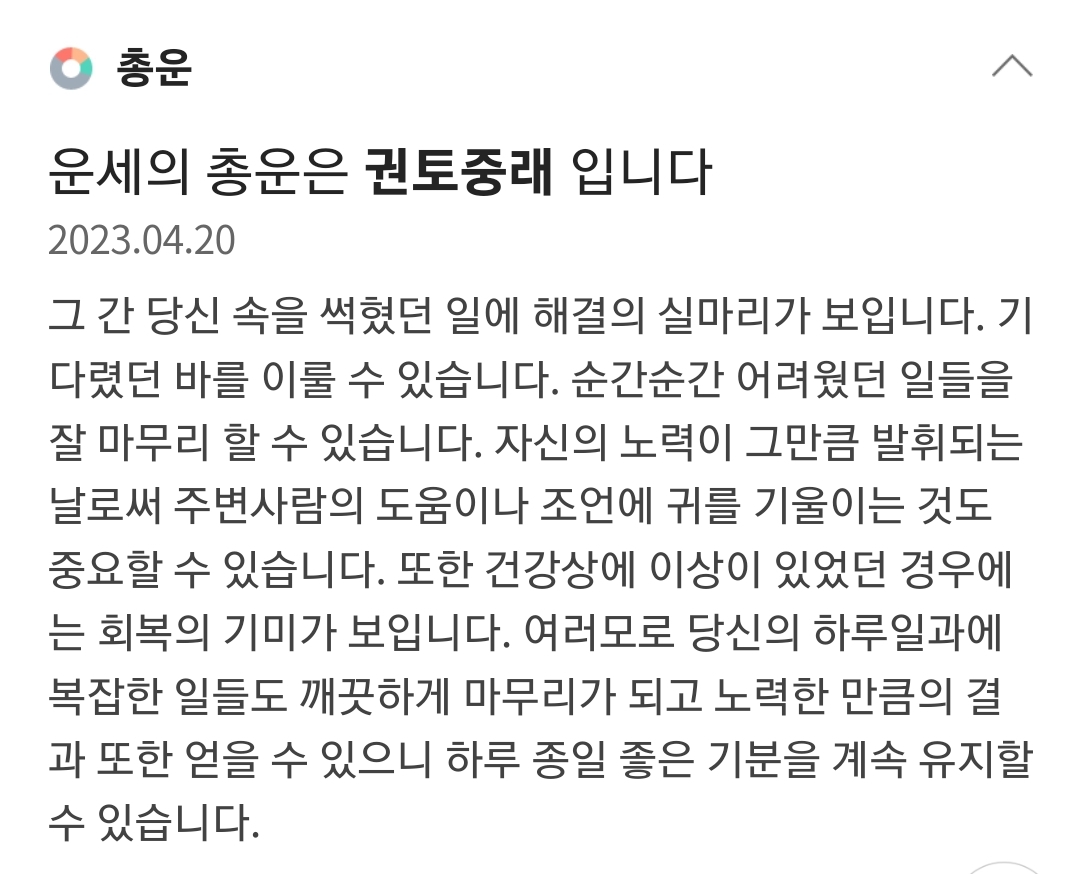 [잡담] 태래맘 내일 운세🍯💛 | 인스티즈