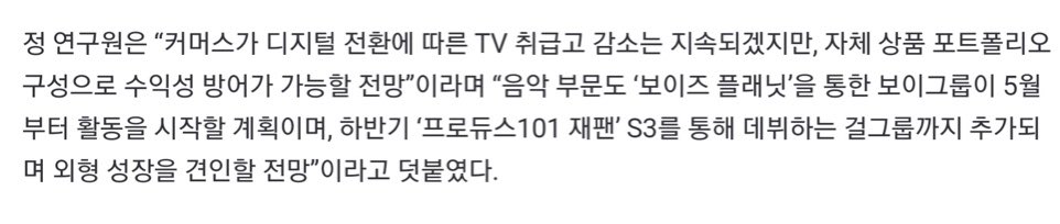 [잡담] 엥? 보이즈 플래닛 데뷔가 5월이라고? | 인스티즈