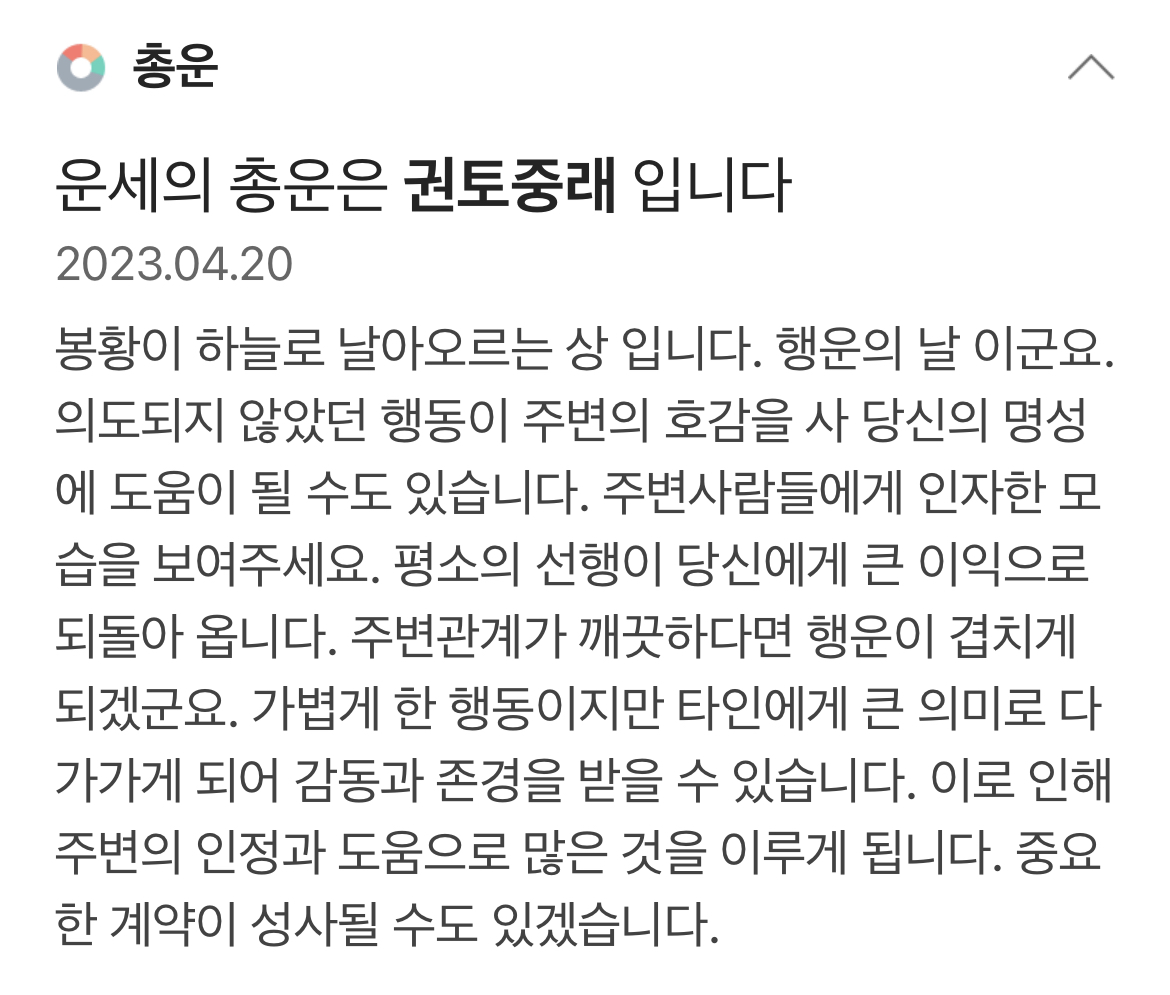 [잡담] 파이널 가는 쓰니 운세 | 인스티즈