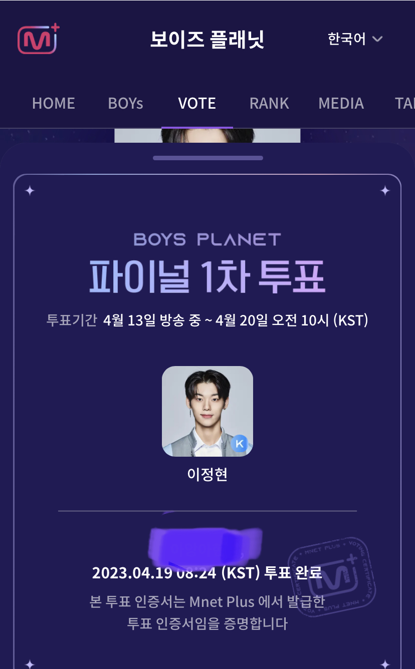 [잡담] 어제 독방에 스밍 투표글 온 연생들 중에 맘에 드는 애 있어서 투표함 | 인스티즈