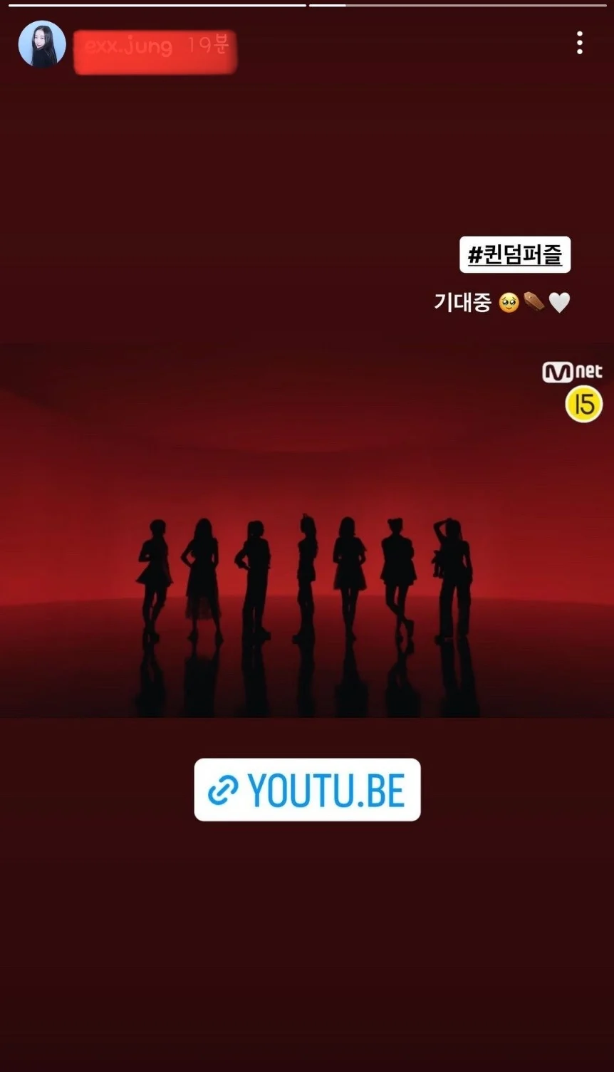 [잡담] 퀸덤퍼즐 이채연 나온다는 얘기도 있네 | 인스티즈