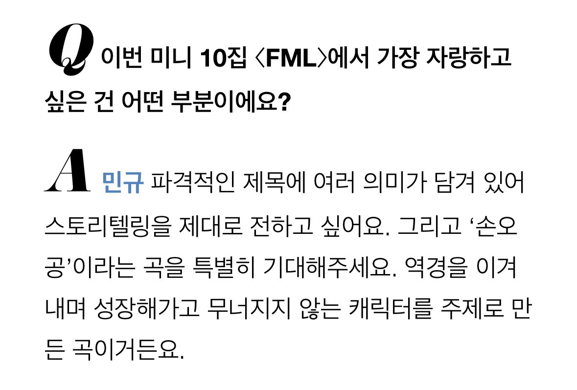 [잡담] 세븐틴 손오공 역경을 이겨내며 성장해가고 무너지지 않는 캐릭터를 주제로 만든 곡 | 인스티즈