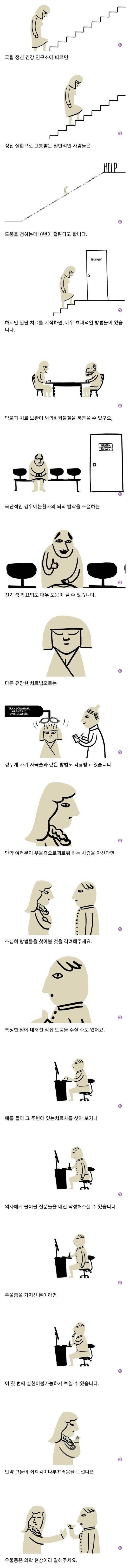 [정보/소식] 우울함과 우울증의 차이래 다들 한번씩 읽어봐 | 인스티즈
