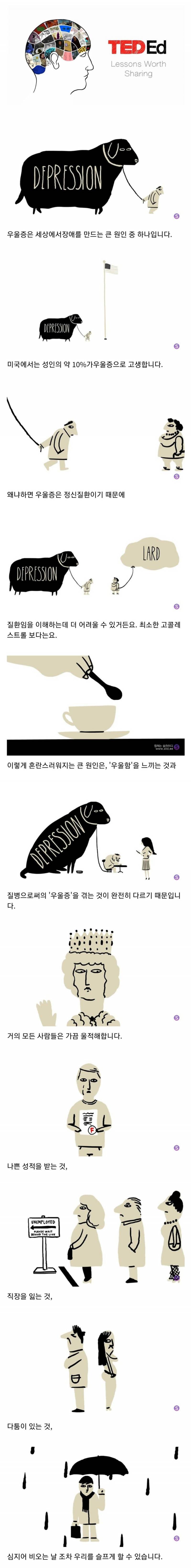 [정보/소식] 우울함과 우울증의 차이래 다들 한번씩 읽어봐 | 인스티즈