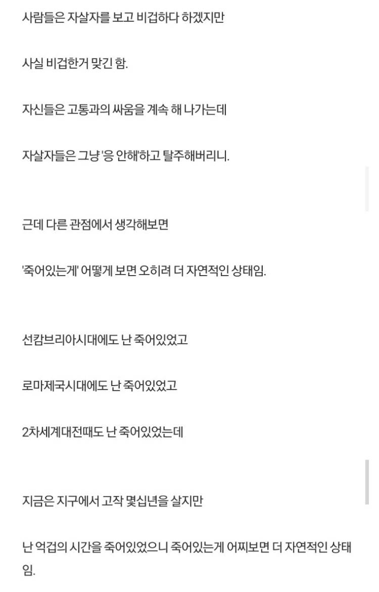 [잡담] 사는게 고통인 이유라는데... 읽으니까 머리 띵해짐.. | 인스티즈