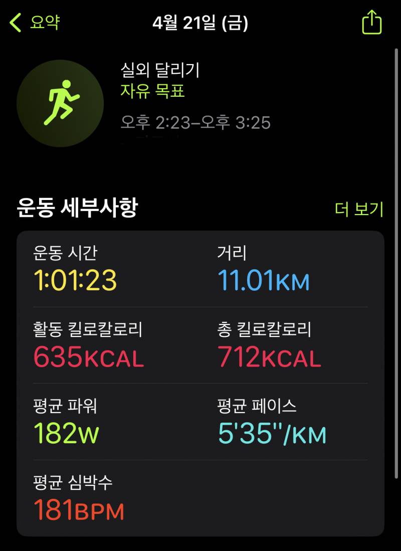 나가서 10km 뛰고 왔어 | 인스티즈