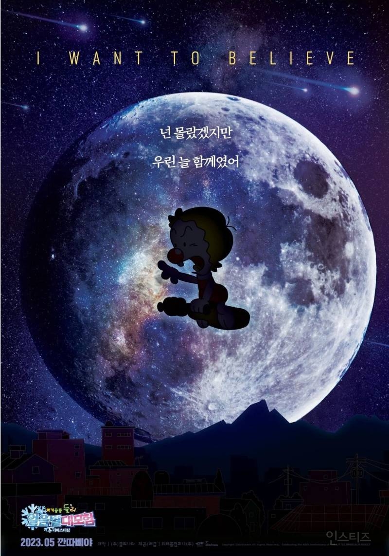 둘리 40주년 + 5월 극장판 개봉에 김수정 작가님 편지 .jpg | 인스티즈