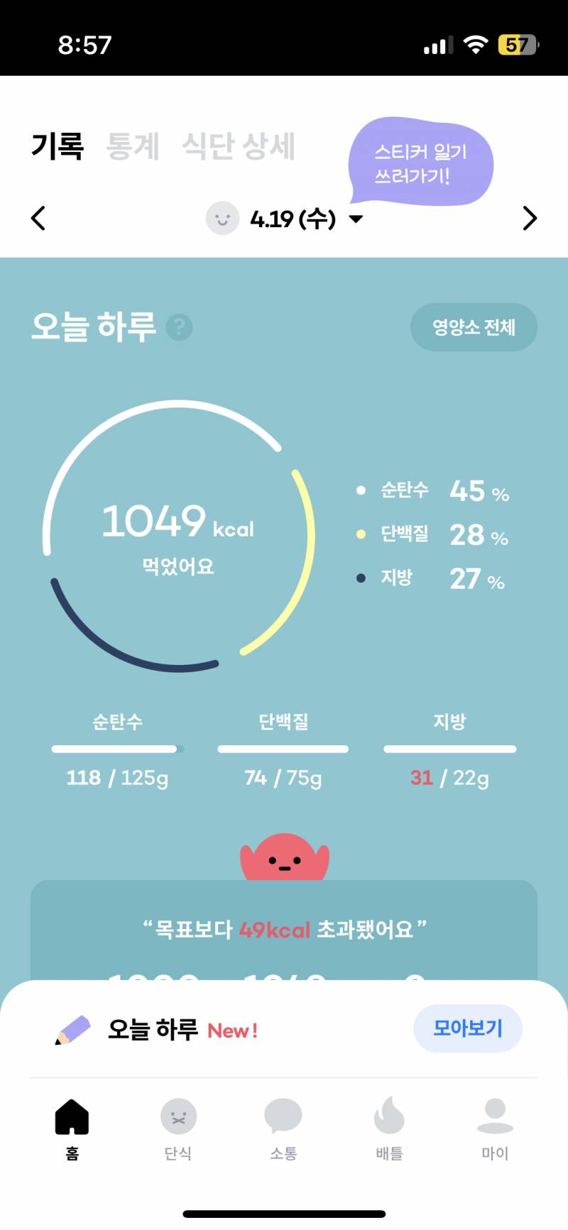 이 식단 어때??? | 인스티즈