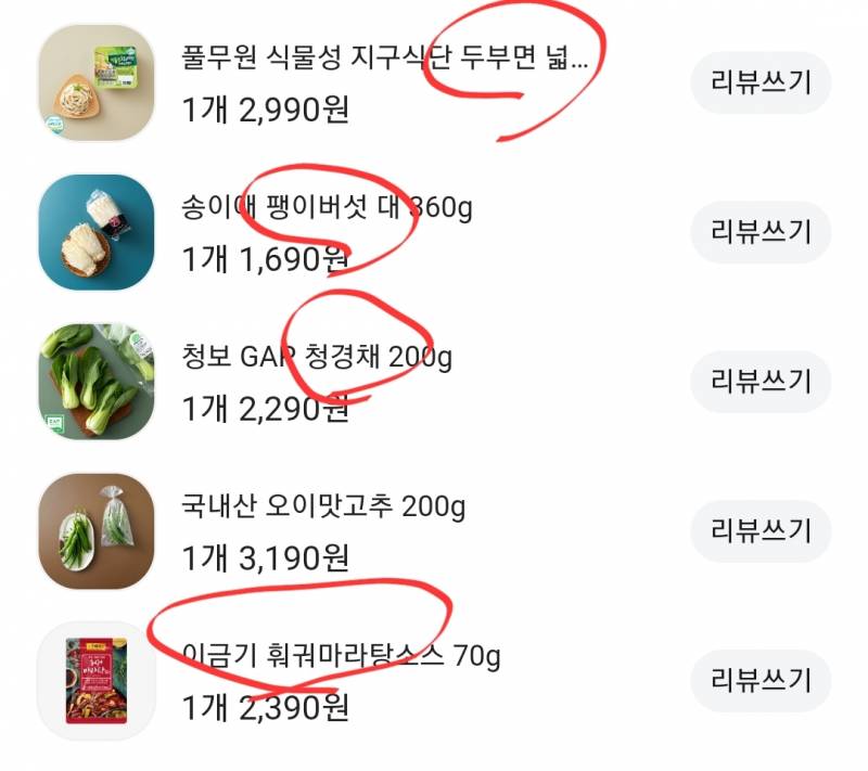 입터짐 방지용 마라샹궈소스 추천띠 - 인스티즈(instiz) 뷰티 카테고리
