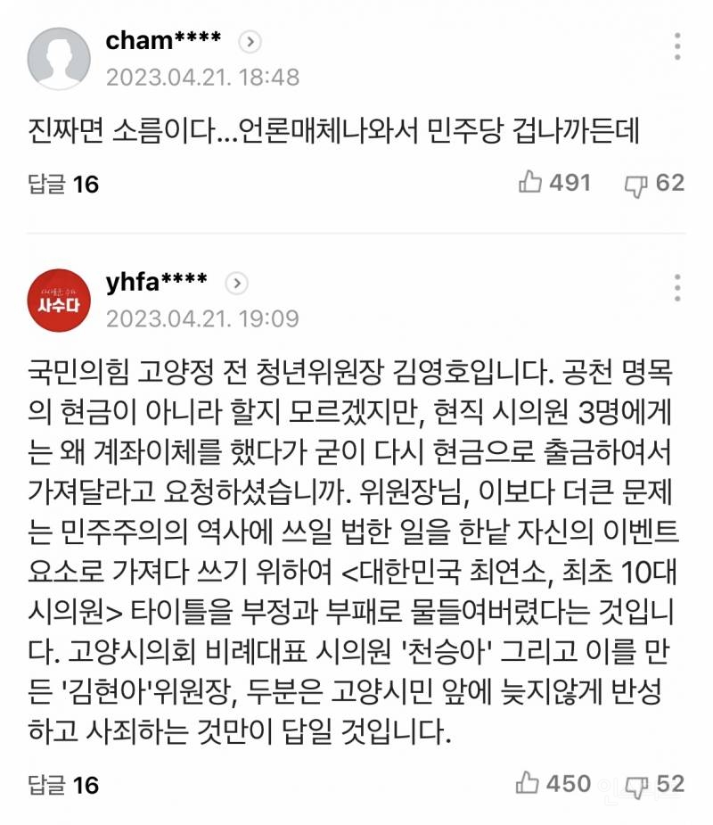 민주당이 항상 정치에서 불리한 이유 | 인스티즈