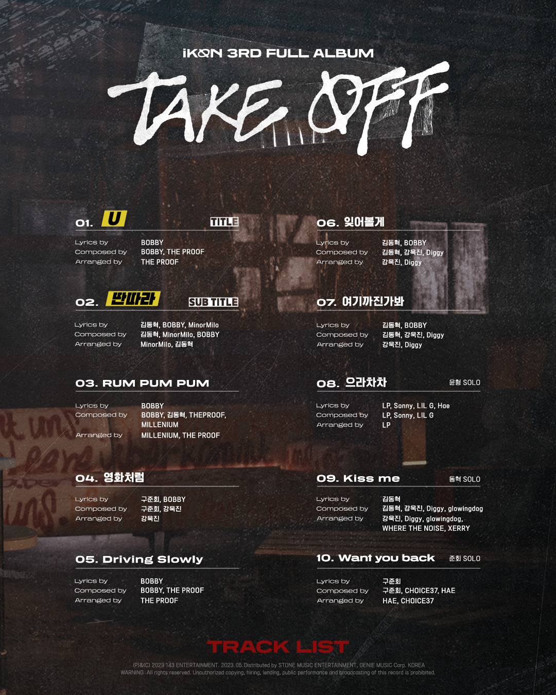 [정보/소식] iKON 정규 3집 TAKE OFF 트랙리스트(5월 4일 6시 발매 예정) | 인스티즈