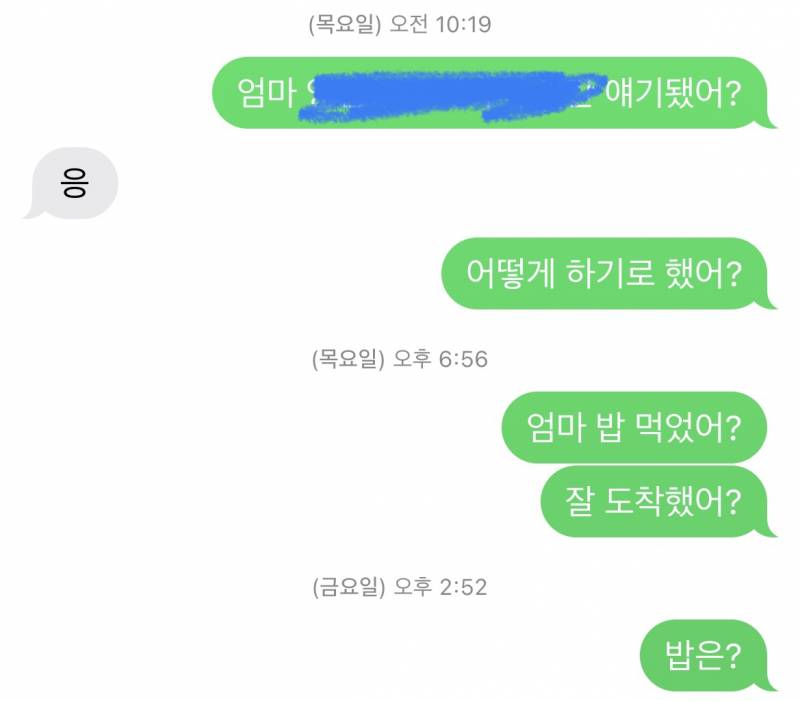 누가 엄마한테 0을 가르쳤을까… - 인스티즈(instiz) 일상 카테고리