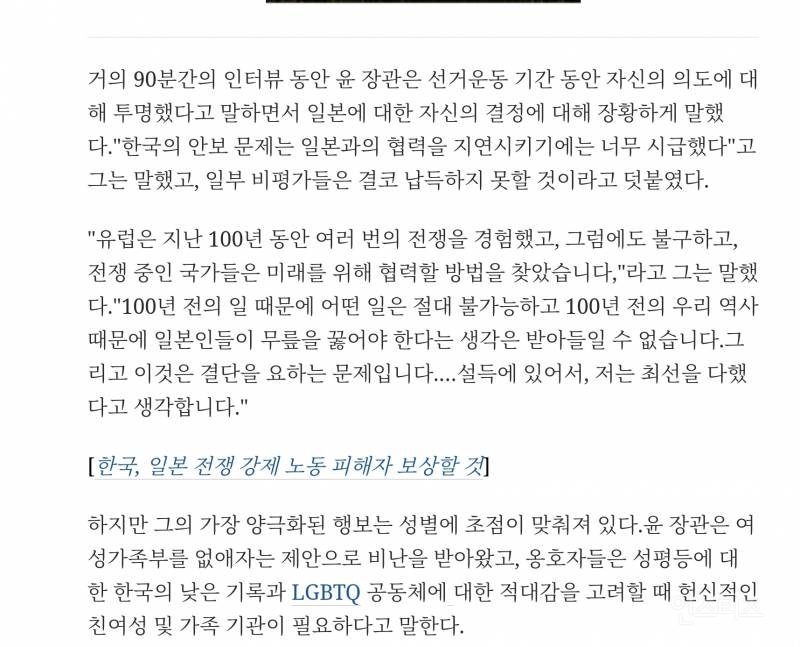 워싱턴 포스트 윤대통령 망언 오역논란에 해당 기자가 원문공개 | 인스티즈