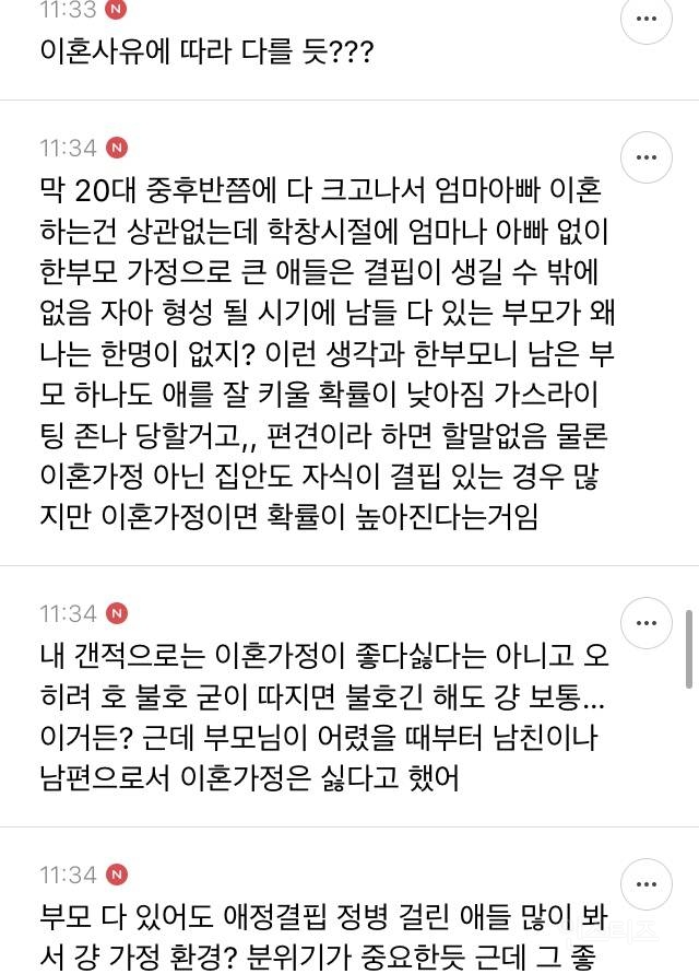 이혼 가정 싫어하는 사람들 이유가 뭐임? | 인스티즈