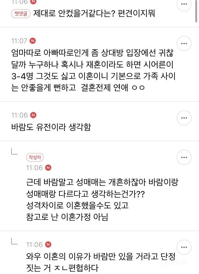 이혼 가정 싫어하는 사람들 이유가 뭐임? | 인스티즈