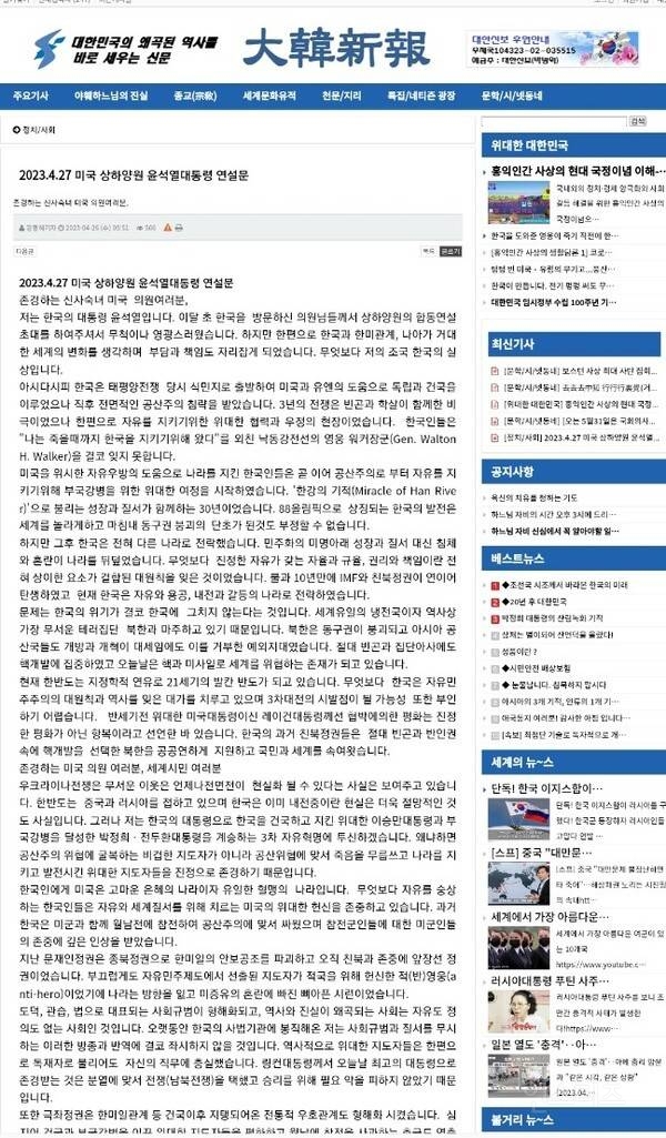 [속보] 윤석열 대통령 미 연설문 사전 유출 의혹 | 인스티즈