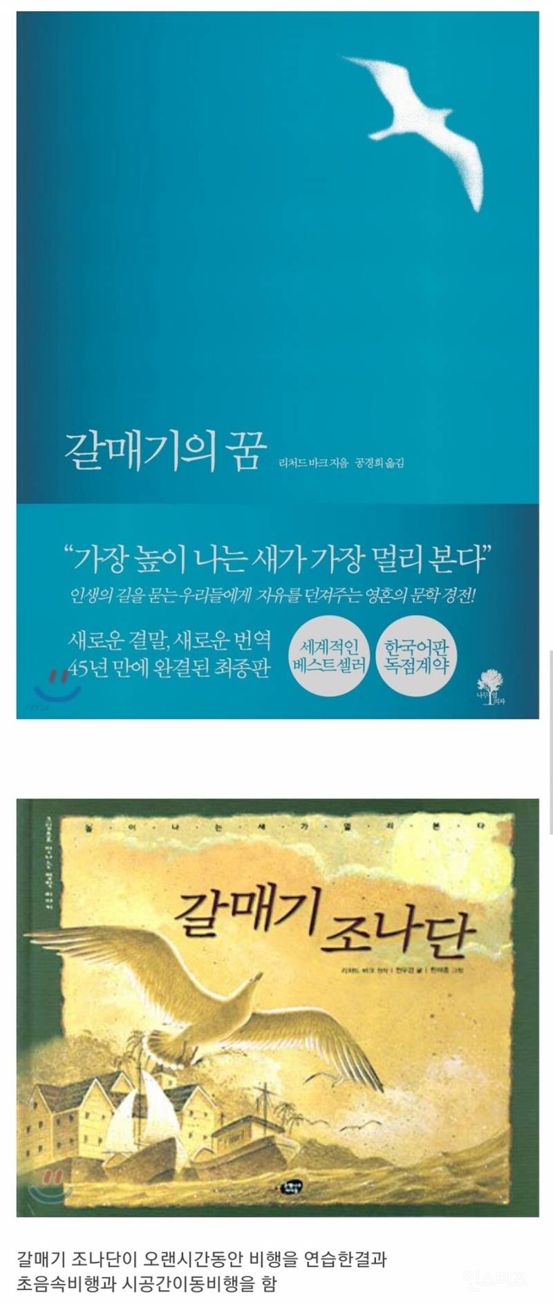 의외로 사람들이 결말을 잘 모르는 소설 .jpg | 인스티즈