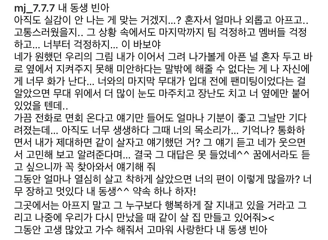 아스트로 멤버 MJ 인스타그램 업데이트 | 인스티즈