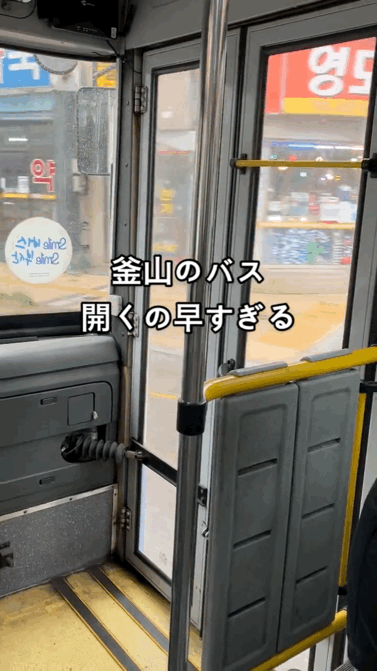 한국버스 체험하는 일본인 | 인스티즈