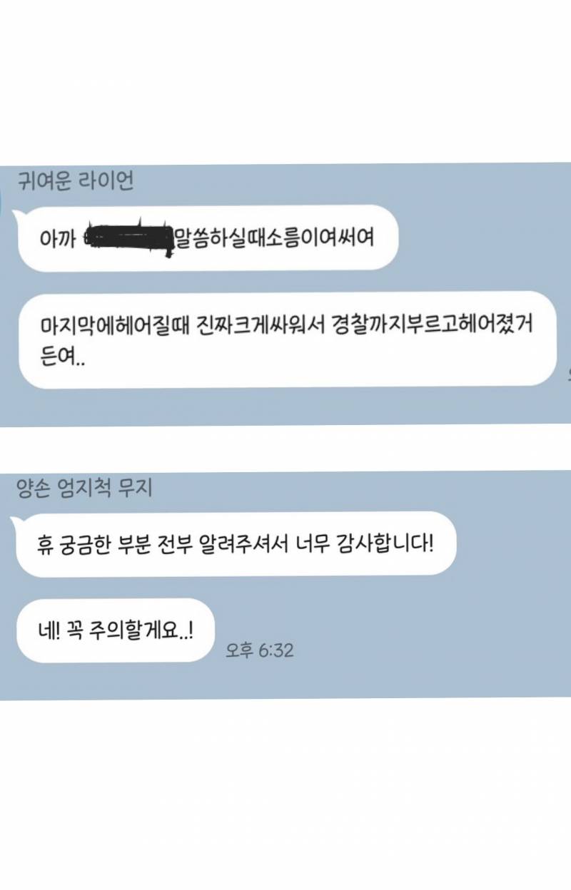 🌹9년 경력 정확하고 자세한 사주컨설팅 🌹 | 인스티즈