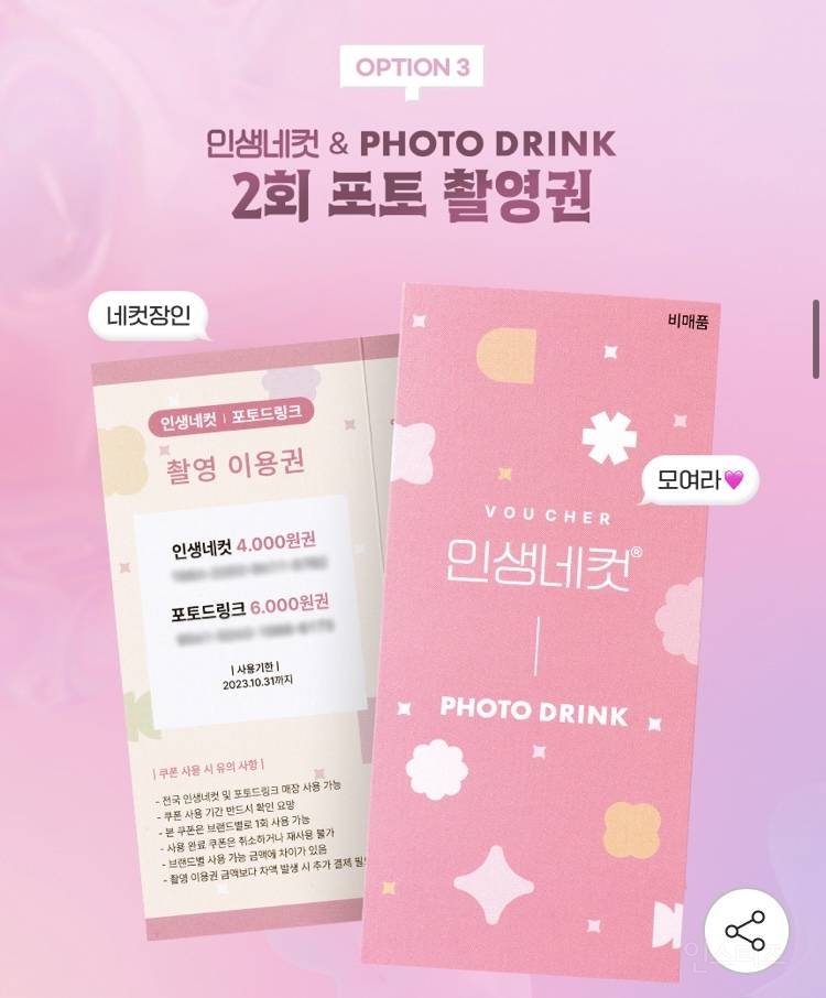 다꾸 좋아하는 익들 인생네컷 6공 다이어리+촬영권 2장 할인! | 인스티즈