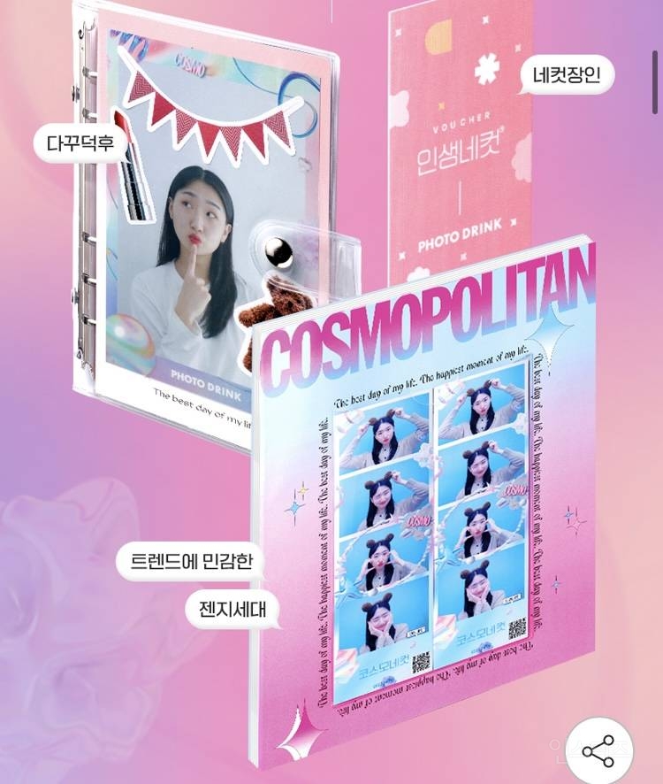 다꾸 좋아하는 익들 인생네컷 6공 다이어리+촬영권 2장 할인! | 인스티즈