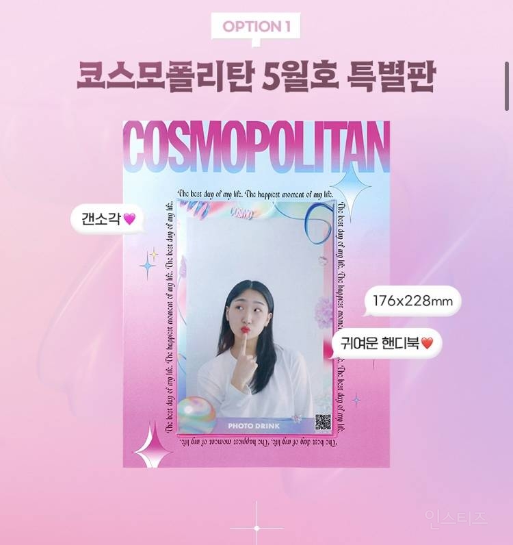 다꾸 좋아하는 익들 인생네컷 6공 다이어리+촬영권 2장 할인! | 인스티즈